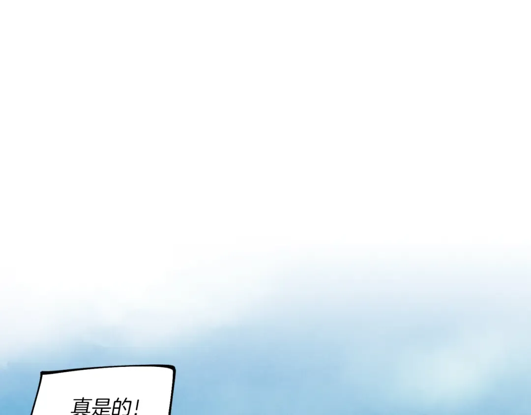 第57话 疯狗 第177页