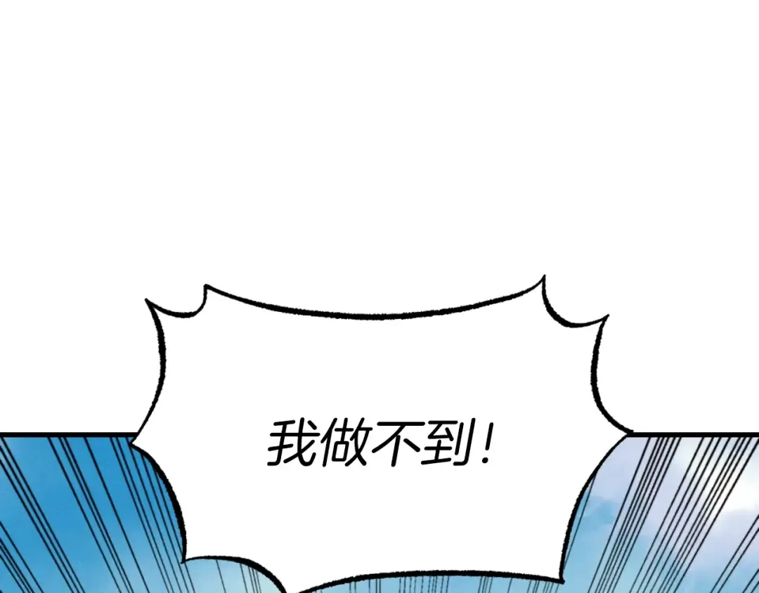 第57话 疯狗 第181页