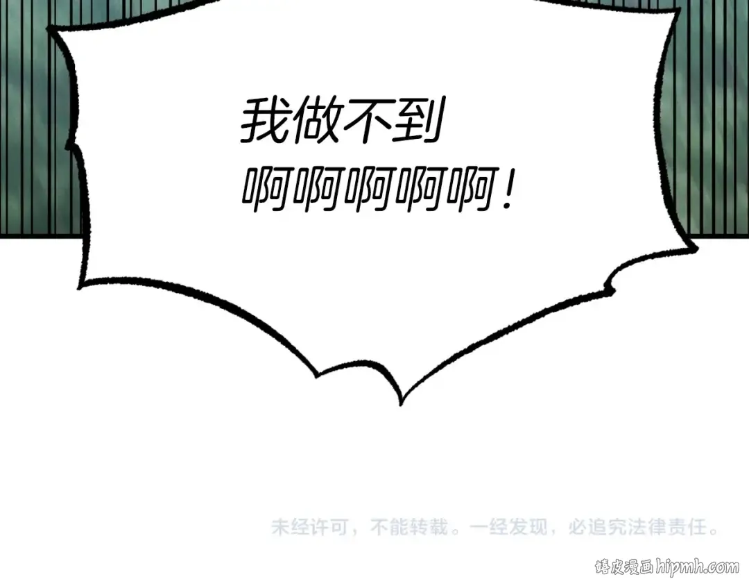 第57话 疯狗 第184页