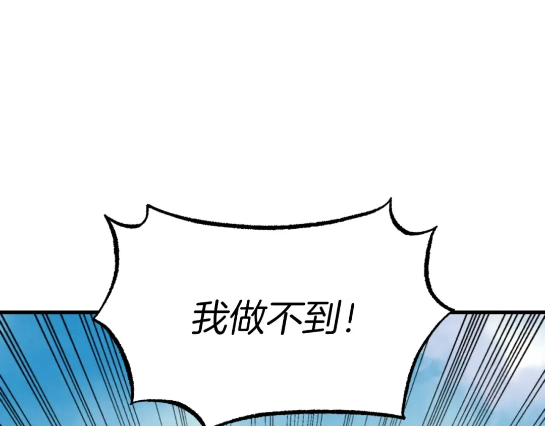 第58话 师傅不要这样啦 第5页
