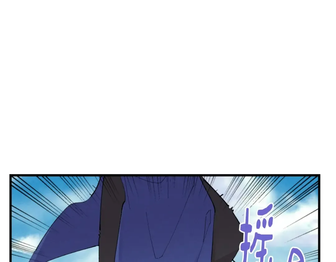 第58话 师傅不要这样啦 第10页