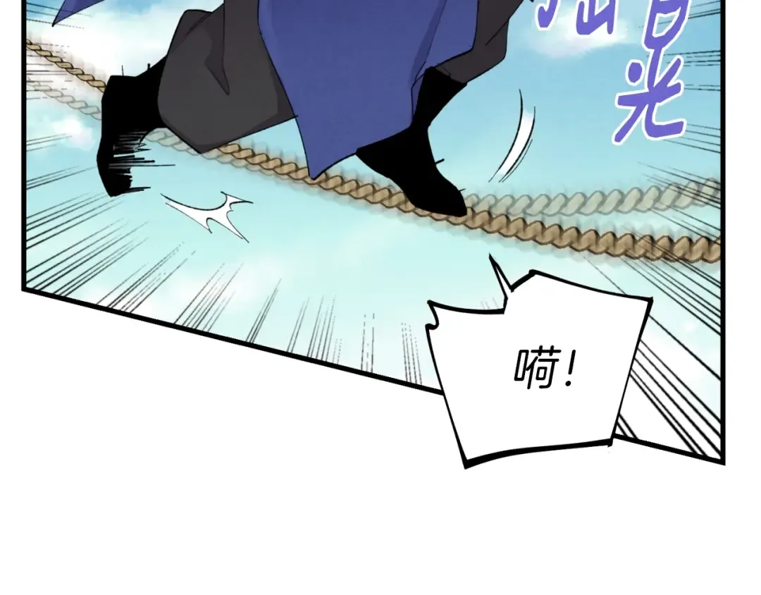 第58话 师傅不要这样啦 第11页