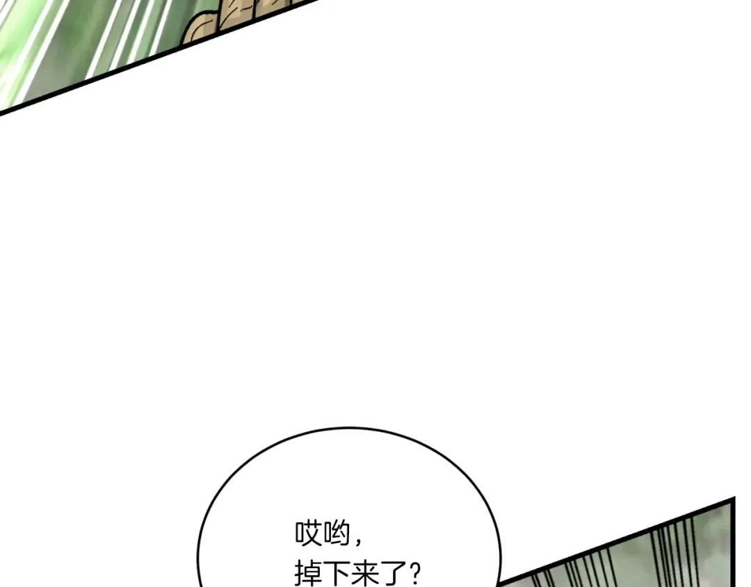 第58话 师傅不要这样啦 第15页