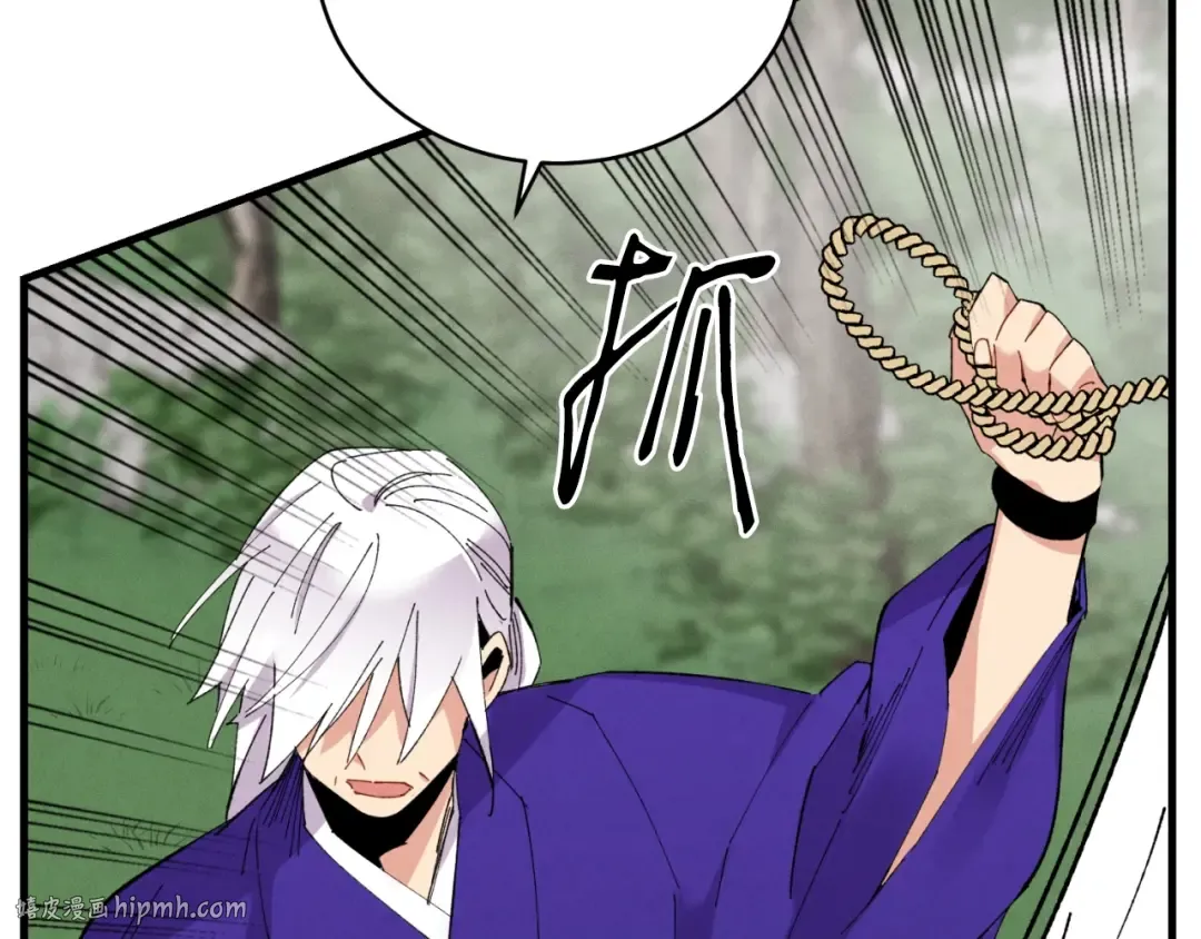 第58话 师傅不要这样啦 第16页