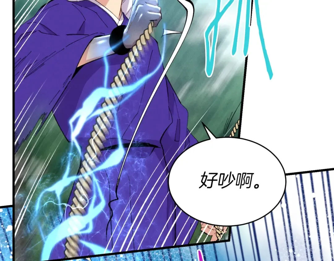 第58话 师傅不要这样啦 第20页