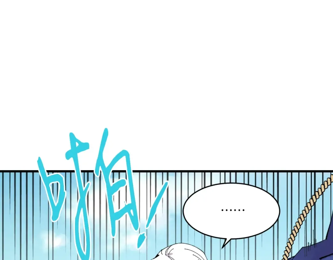 第58话 师傅不要这样啦 第30页