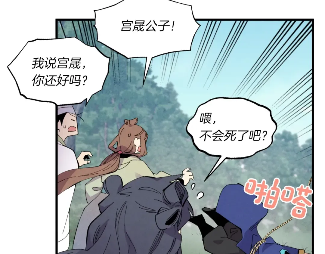 第58话 师傅不要这样啦 第35页