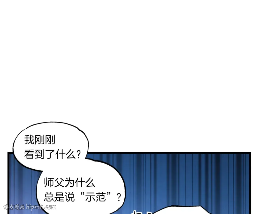 第58话 师傅不要这样啦 第40页
