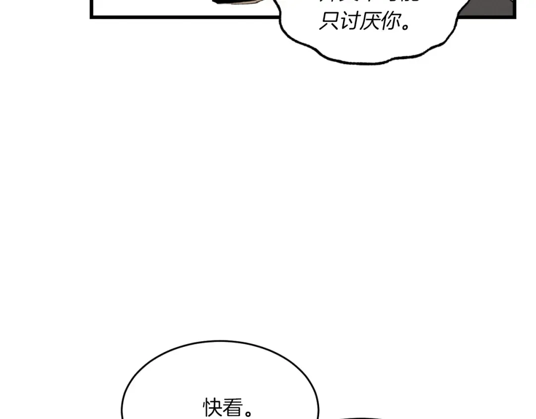 第58话 师傅不要这样啦 第44页