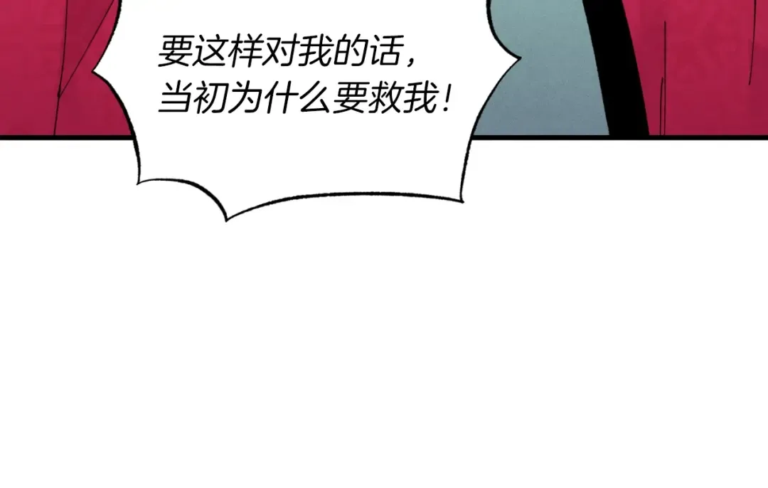 第58话 师傅不要这样啦 第49页