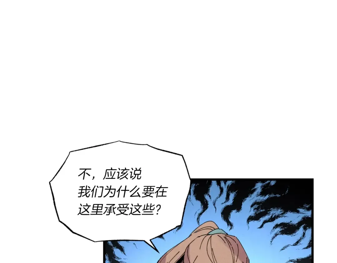 第58话 师傅不要这样啦 第50页