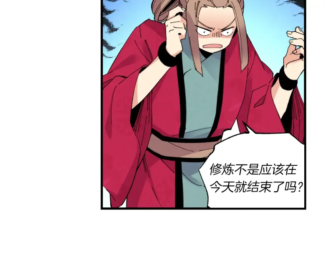 第58话 师傅不要这样啦 第51页
