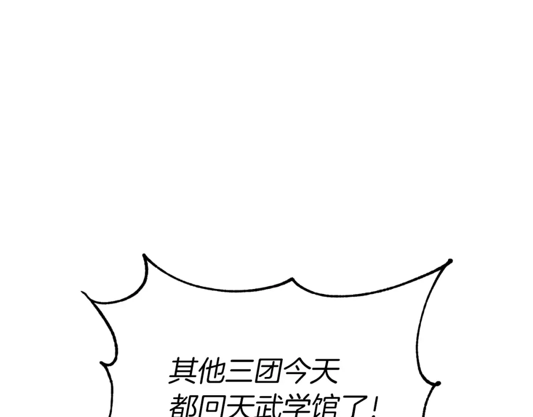 第58话 师傅不要这样啦 第52页