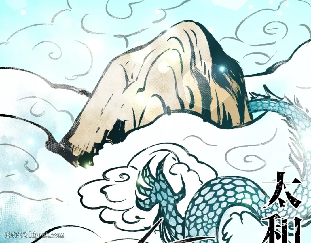 第58话 师傅不要这样啦 第56页
