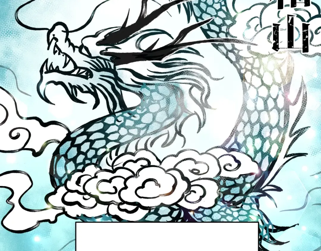 第58话 师傅不要这样啦 第57页