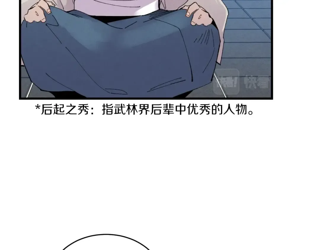 第58话 师傅不要这样啦 第63页