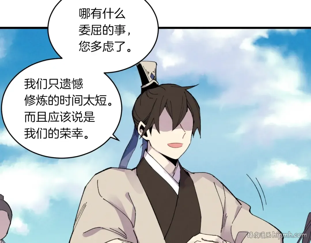 第58话 师傅不要这样啦 第64页