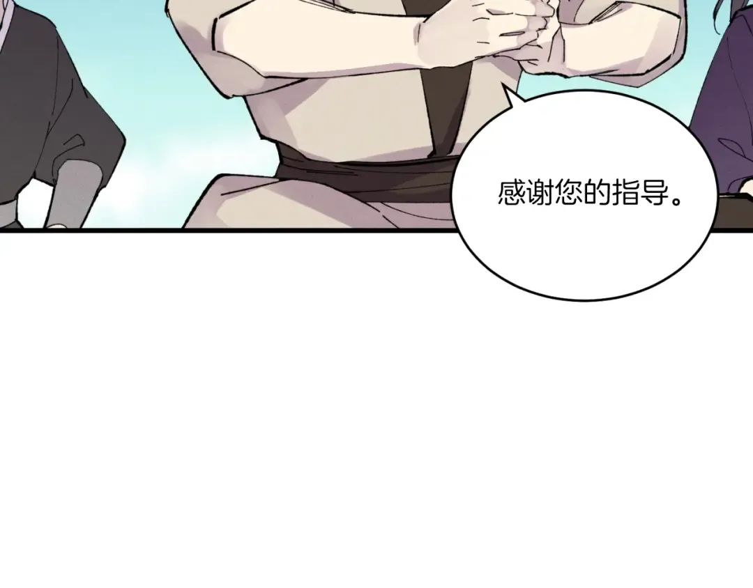 第58话 师傅不要这样啦 第65页