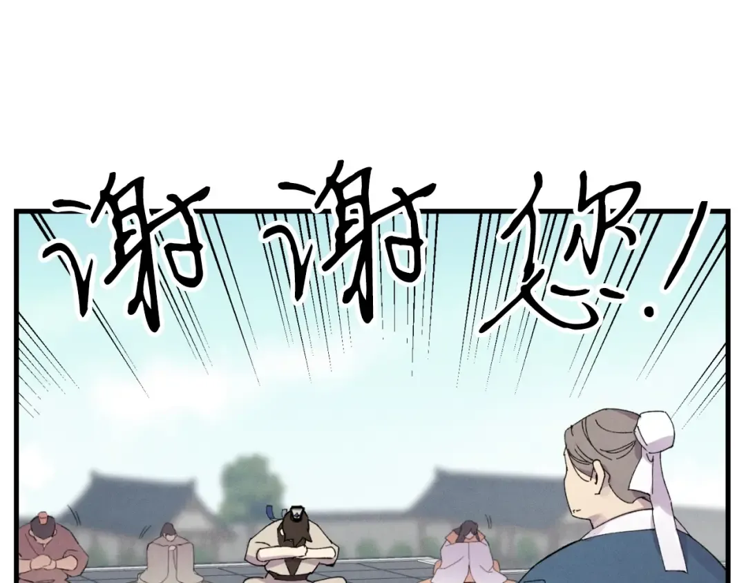 第58话 师傅不要这样啦 第66页