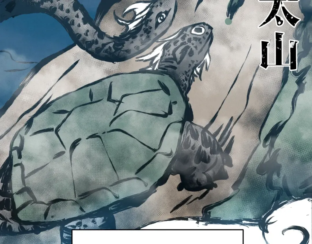 第58话 师傅不要这样啦 第70页