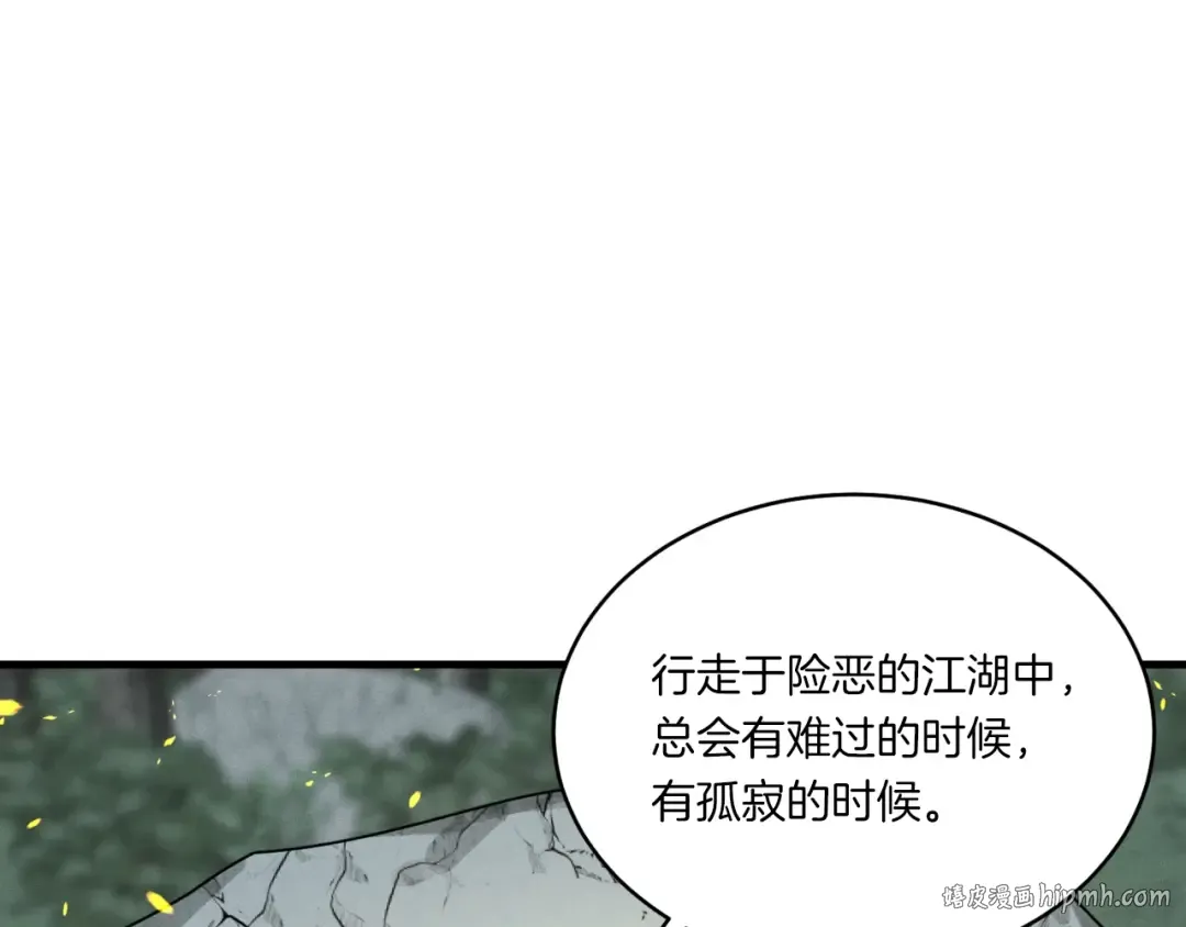 第58话 师傅不要这样啦 第72页