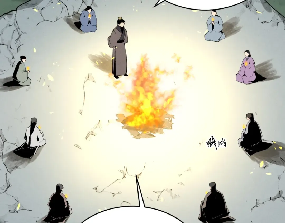 第58话 师傅不要这样啦 第73页