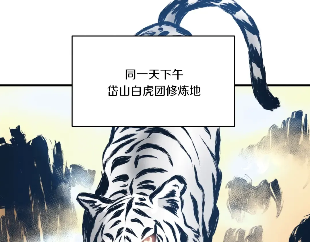 第58话 师傅不要这样啦 第83页