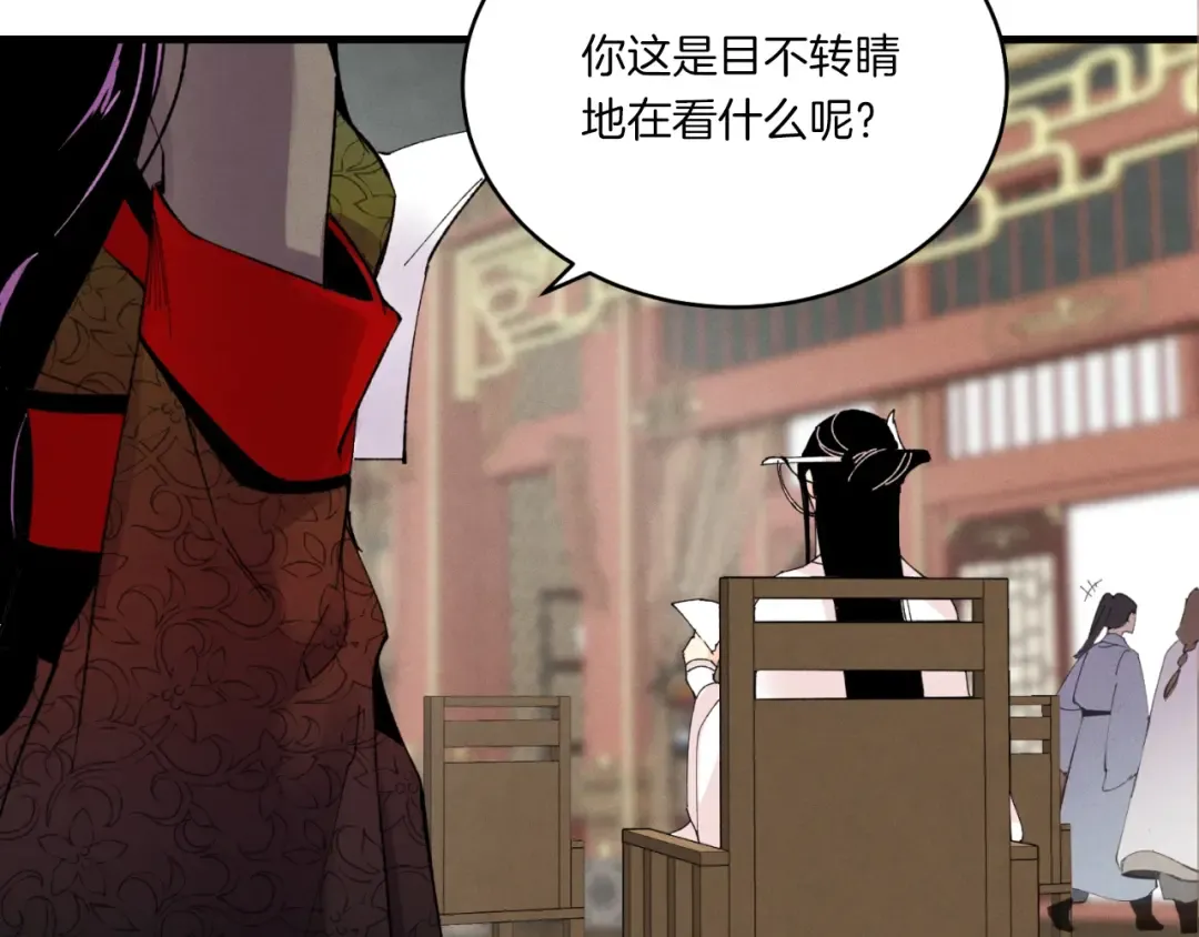 第58话 师傅不要这样啦 第95页