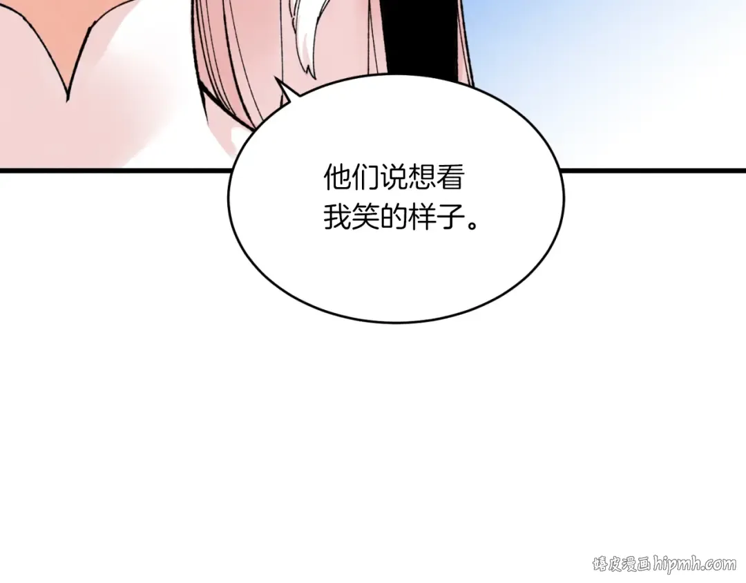 第58话 师傅不要这样啦 第104页