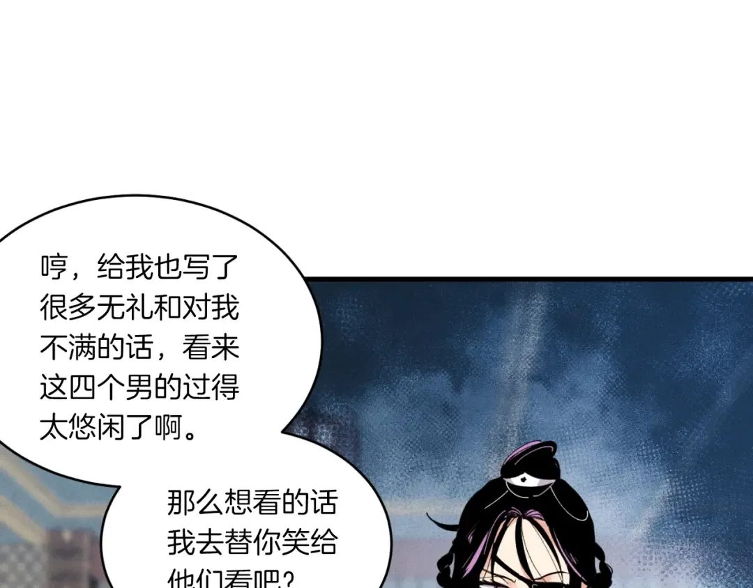 第58话 师傅不要这样啦 第105页