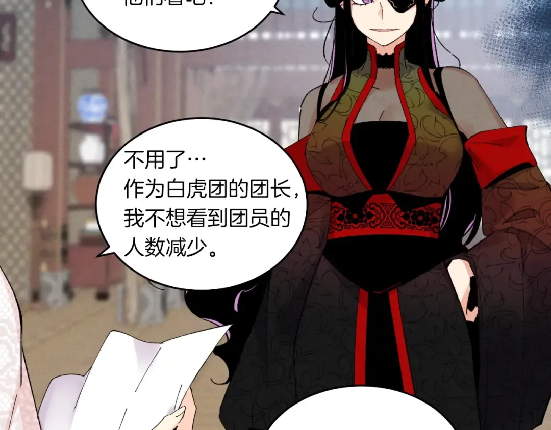 第58话 师傅不要这样啦 第106页