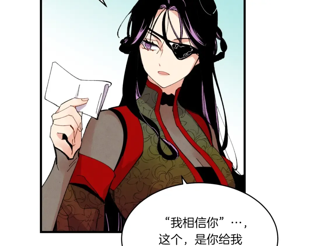 第58话 师傅不要这样啦 第111页