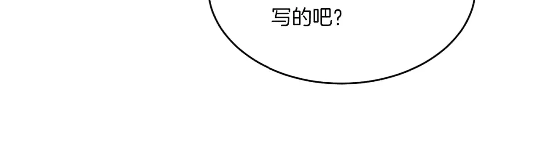 第58话 师傅不要这样啦 第112页