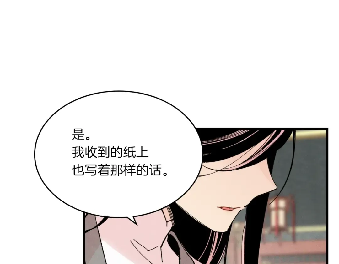第58话 师傅不要这样啦 第113页