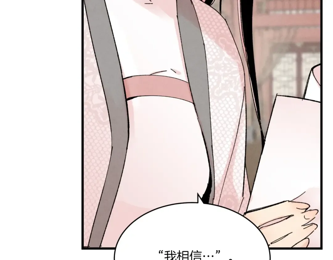 第58话 师傅不要这样啦 第114页