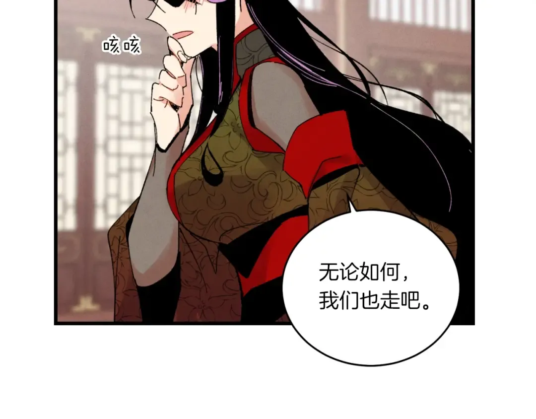 第58话 师傅不要这样啦 第118页