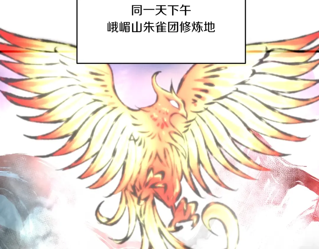 第58话 师傅不要这样啦 第122页