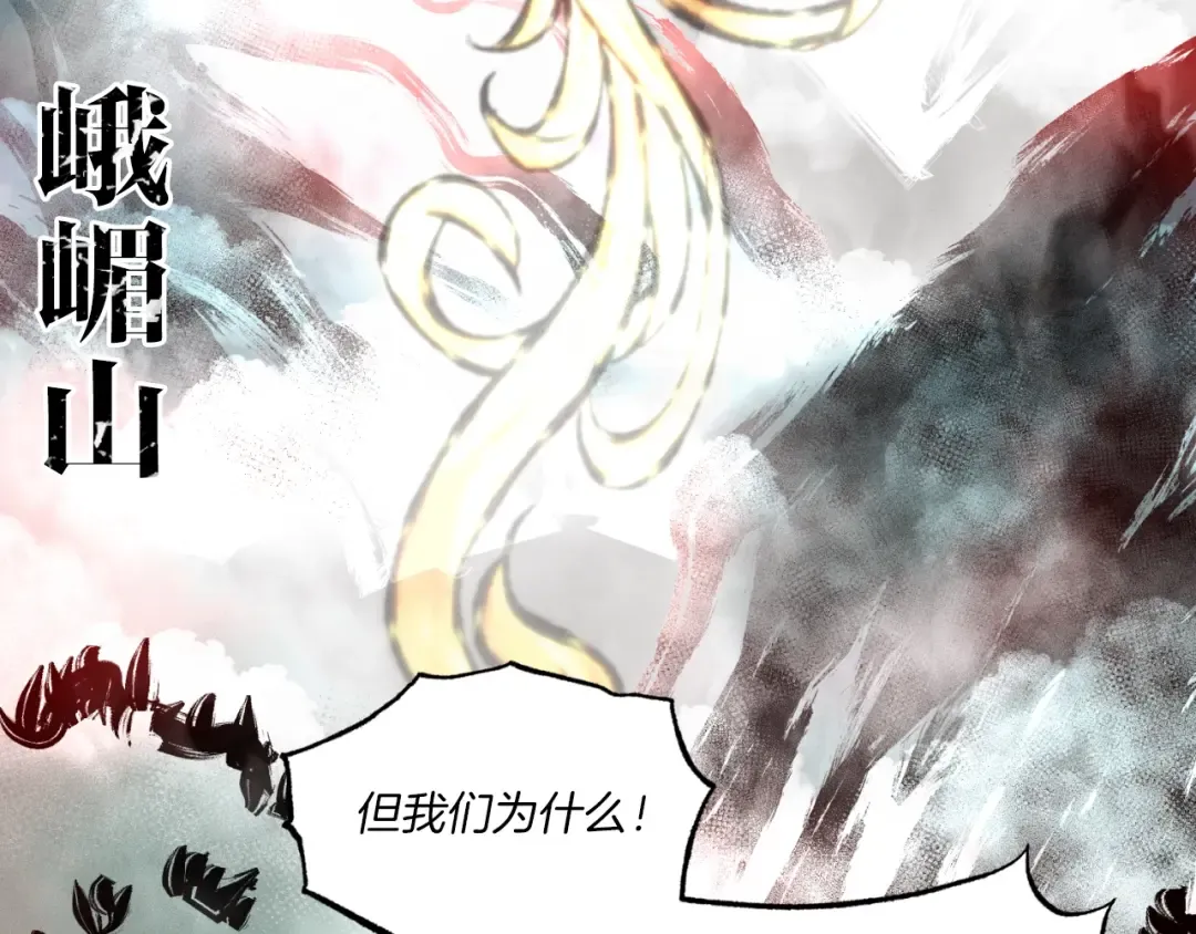 第58话 师傅不要这样啦 第123页