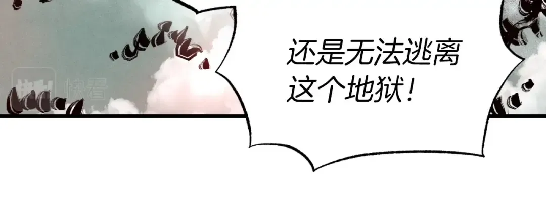 第58话 师傅不要这样啦 第124页