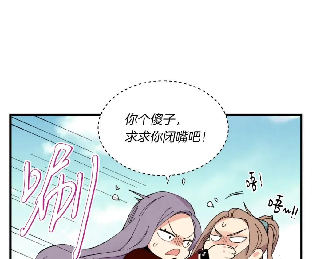 第58话 师傅不要这样啦 第125页