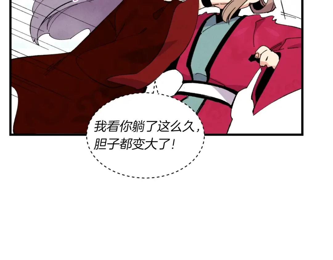 第58话 师傅不要这样啦 第126页