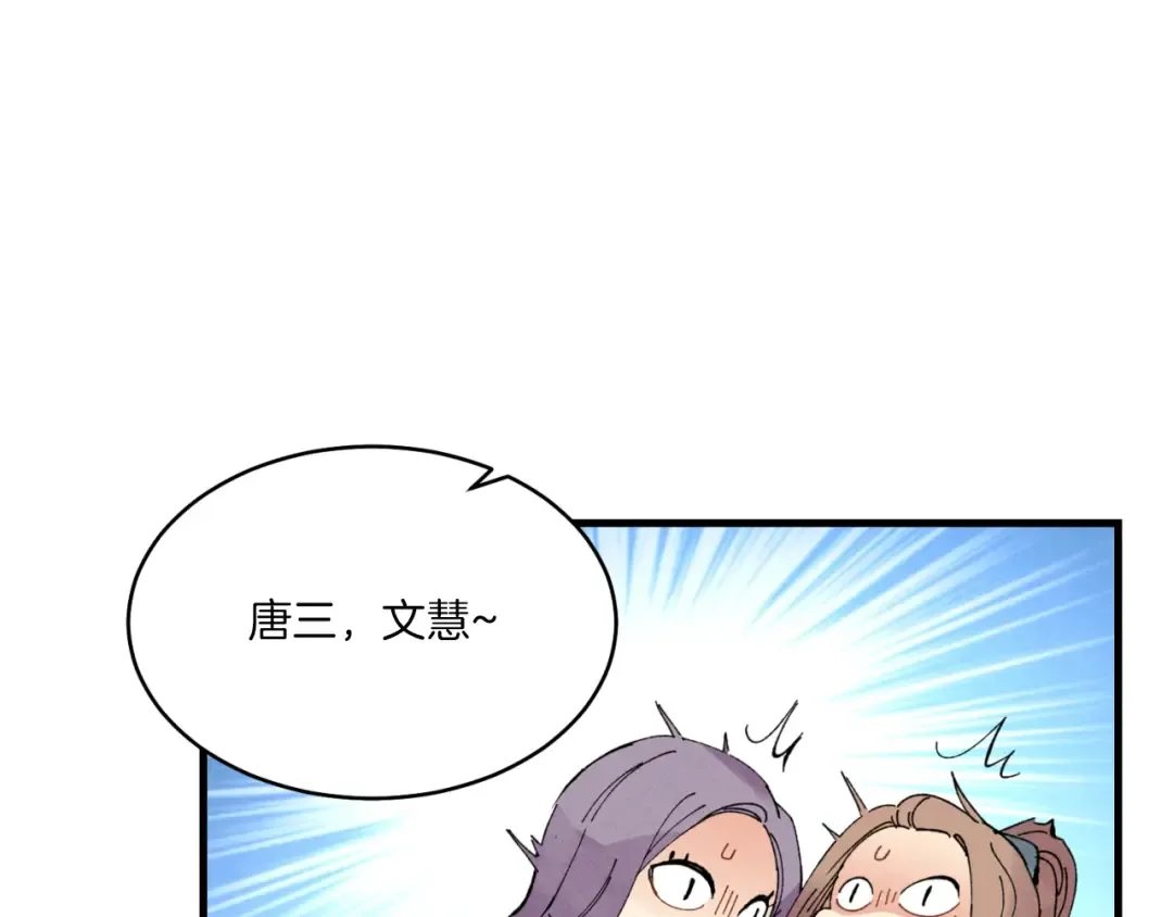 第58话 师傅不要这样啦 第132页