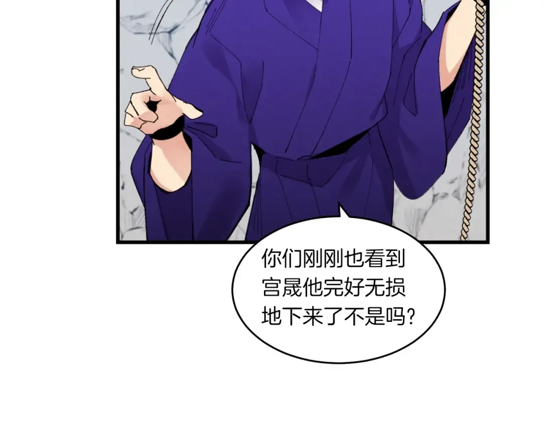 第58话 师傅不要这样啦 第135页