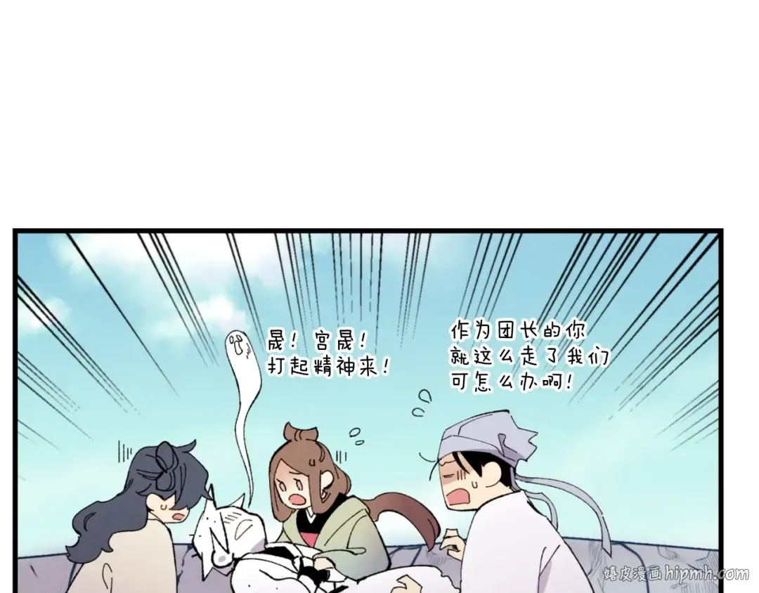 第58话 师傅不要这样啦 第136页