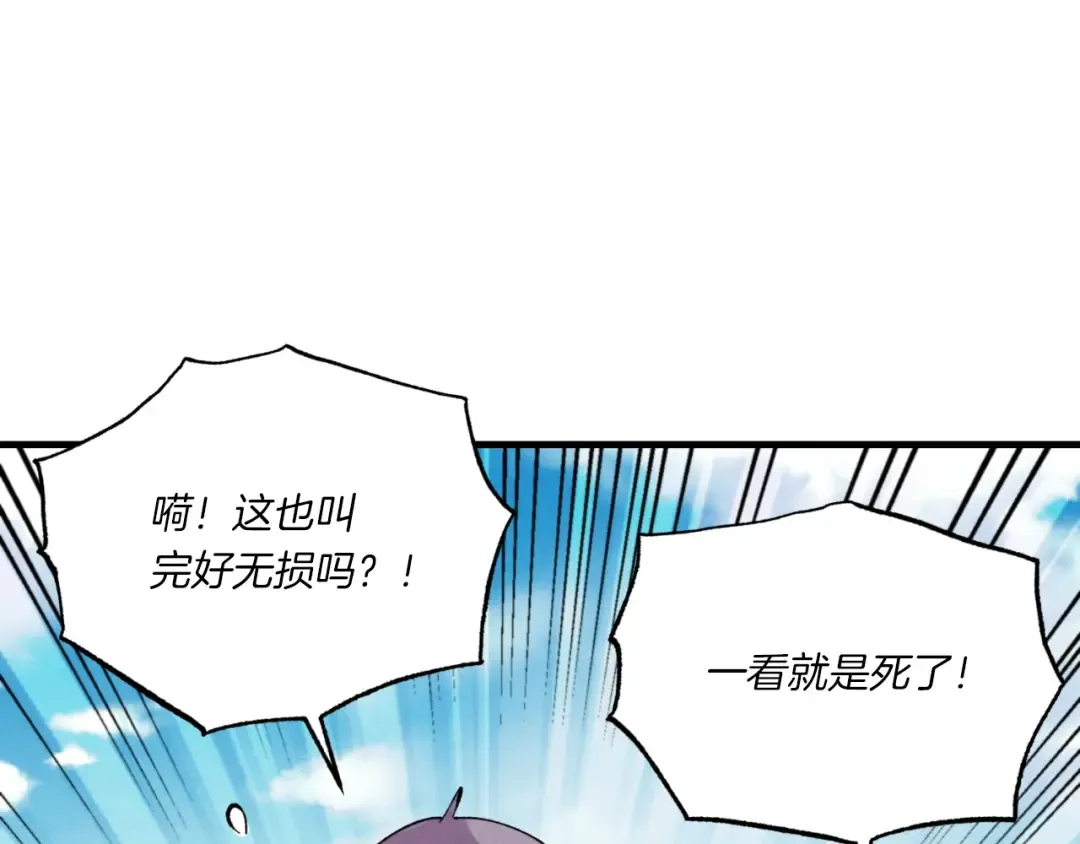 第58话 师傅不要这样啦 第138页