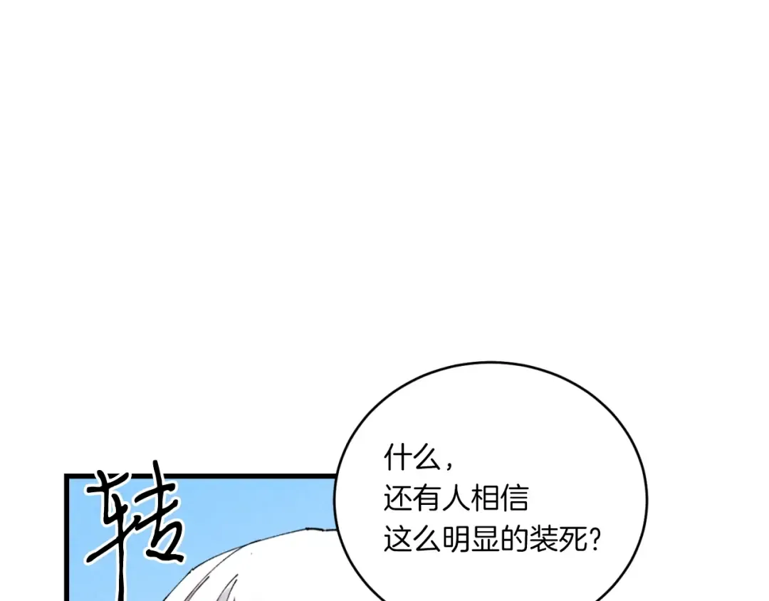 第58话 师傅不要这样啦 第140页