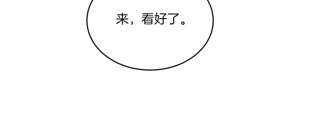 第58话 师傅不要这样啦 第142页
