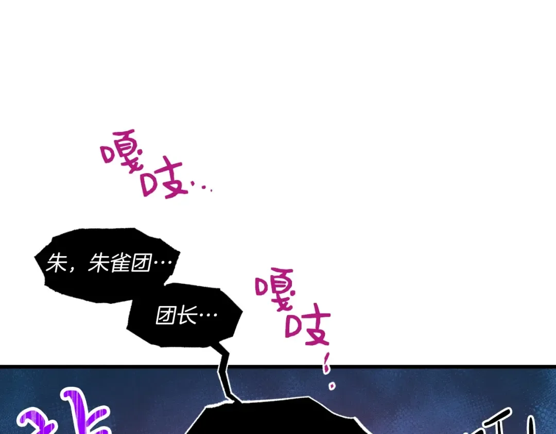 第58话 师傅不要这样啦 第147页
