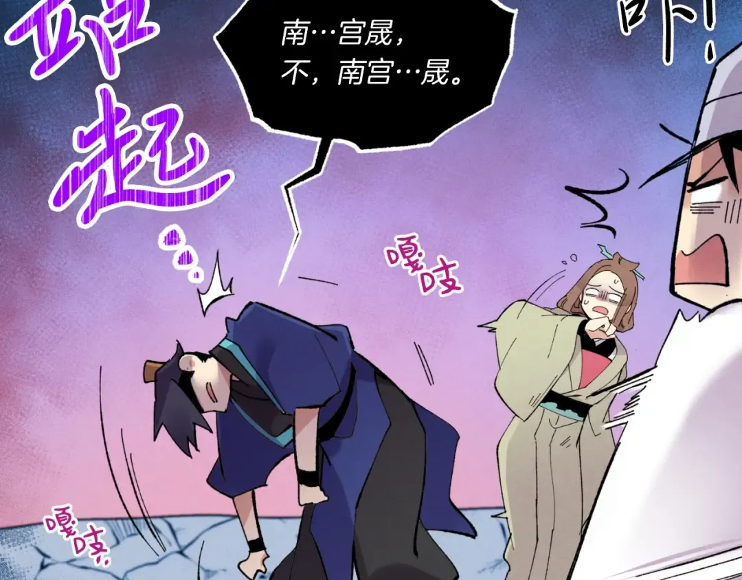 第58话 师傅不要这样啦 第148页