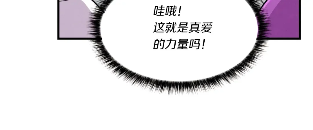 第58话 师傅不要这样啦 第151页